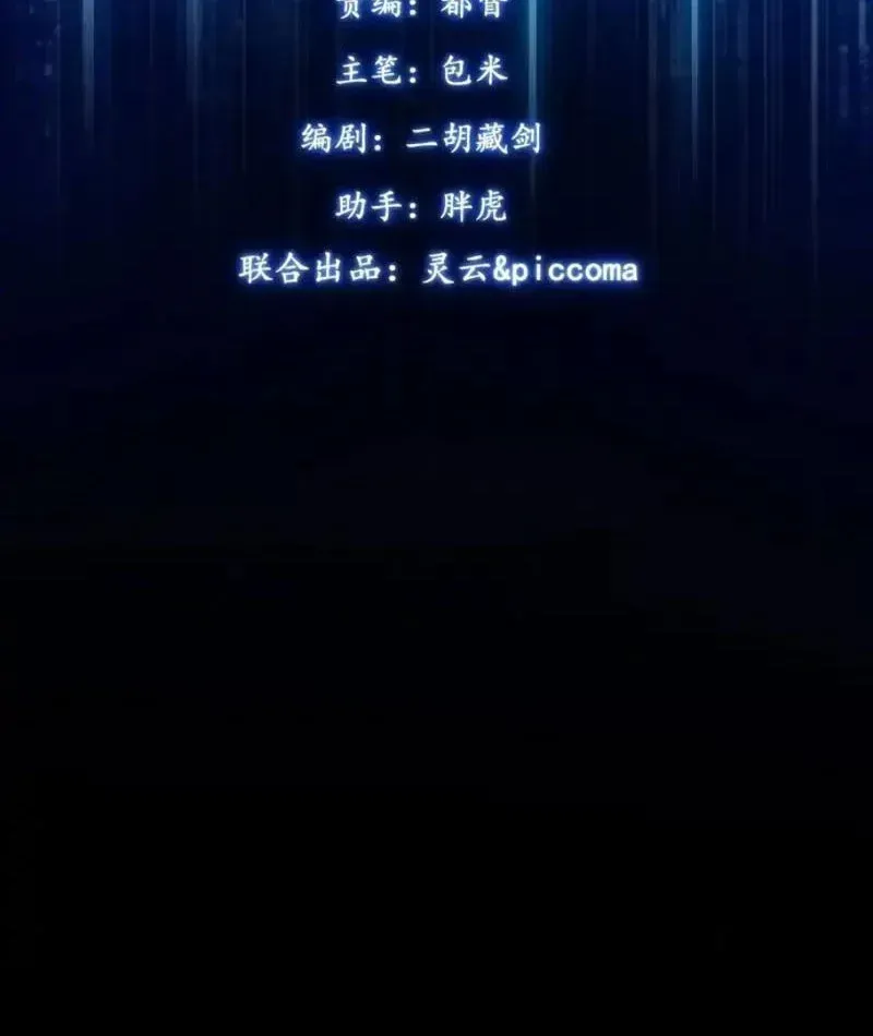Cấm Cố Chi Nhật - Chap 8 - Trang 5