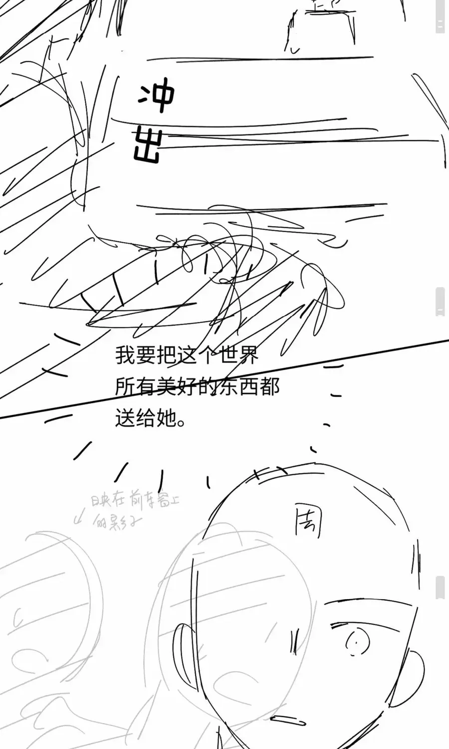 Cám dỗ dịu dàng - thâm tình - Chap 49 - Trang 57