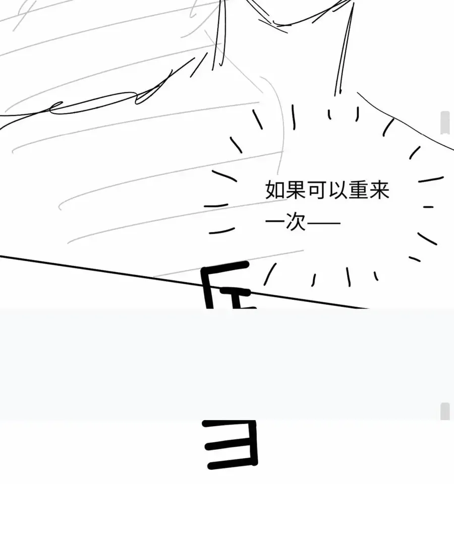 Cám dỗ dịu dàng - thâm tình - Chap 49 - Trang 58
