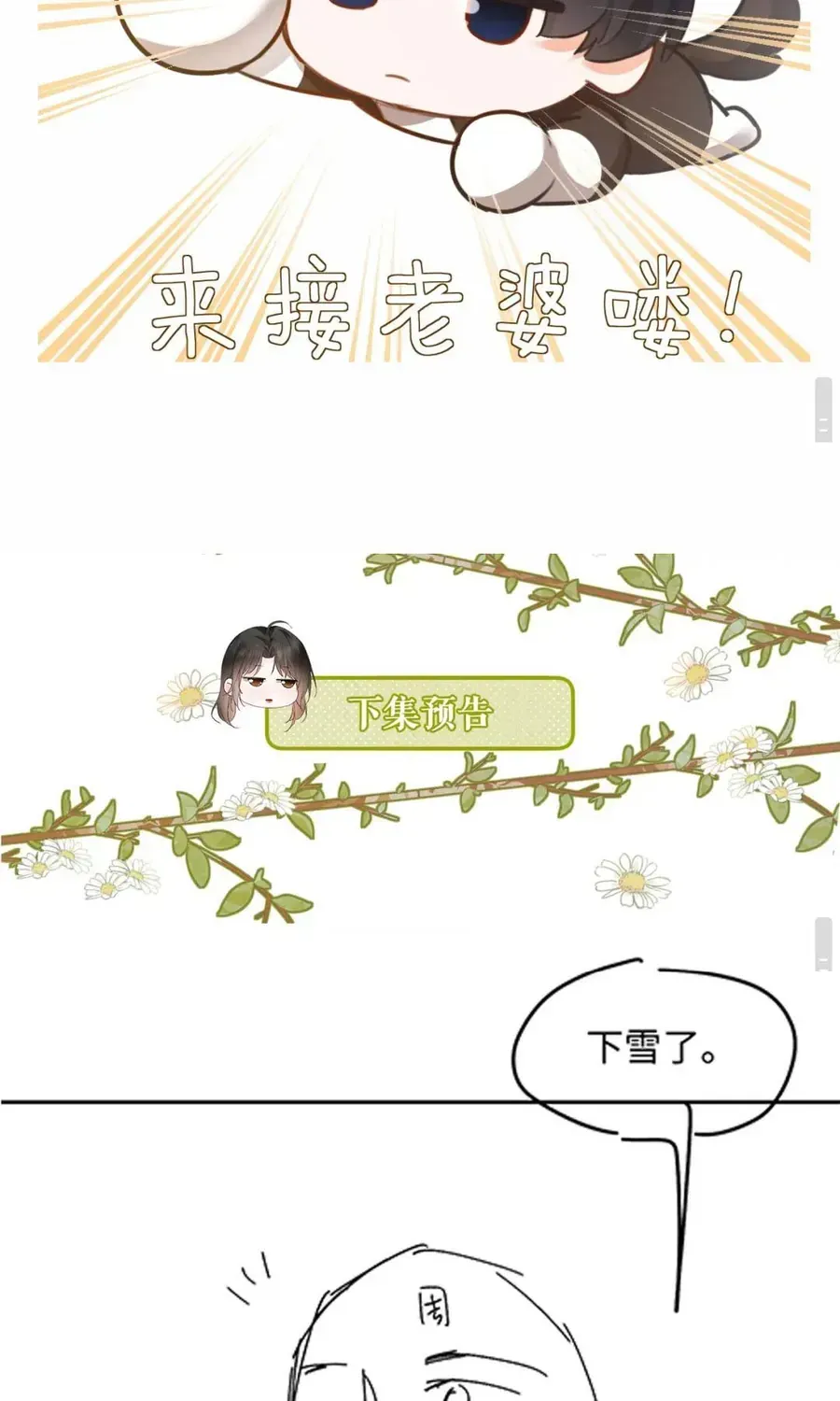 Cám dỗ dịu dàng - thâm tình - Chap 52 - Trang 55