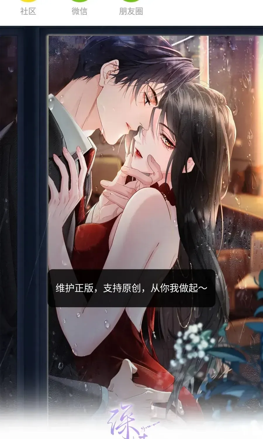 Cám dỗ dịu dàng - thâm tình - Chap 53 - Trang 3