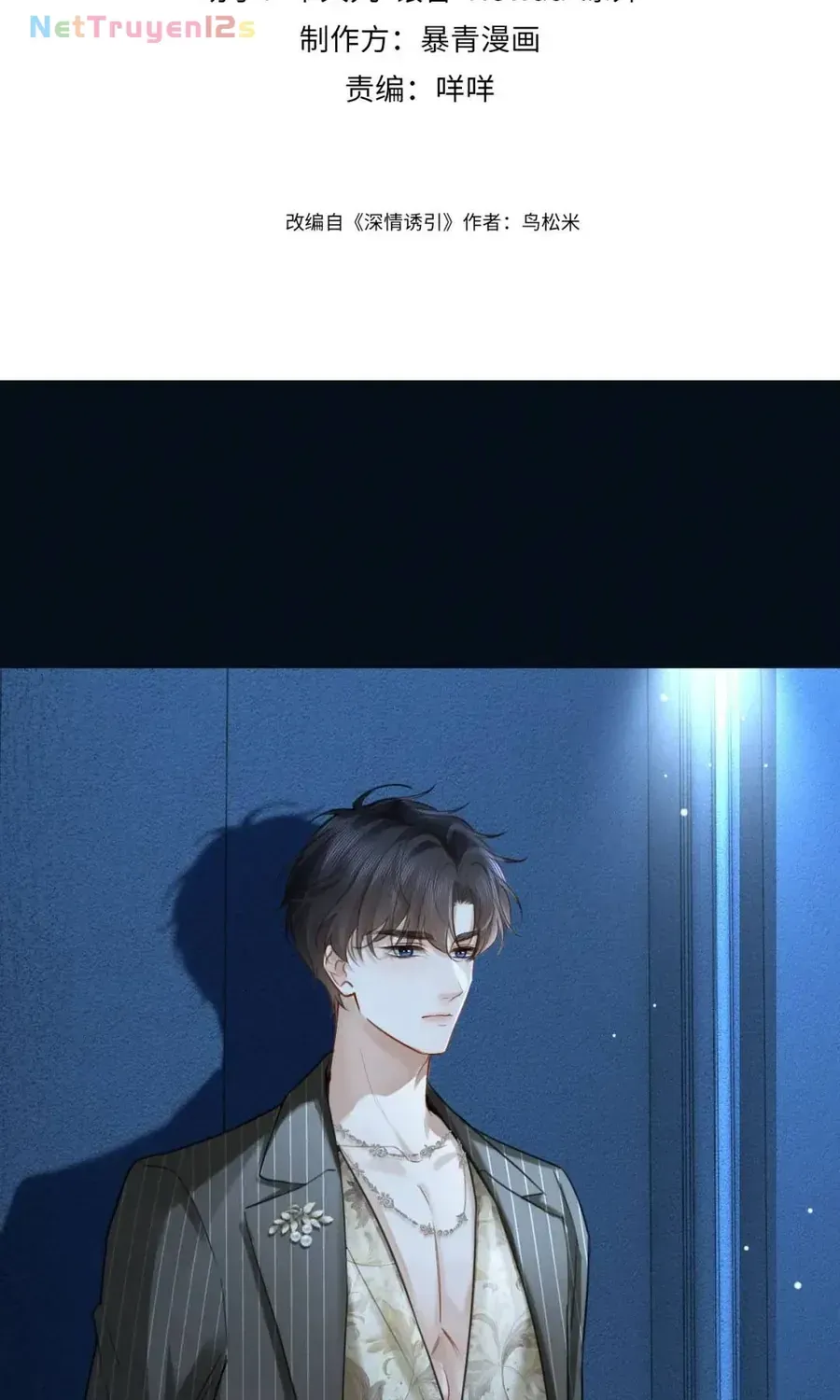 Cám dỗ dịu dàng - thâm tình - Chap 53 - Trang 5