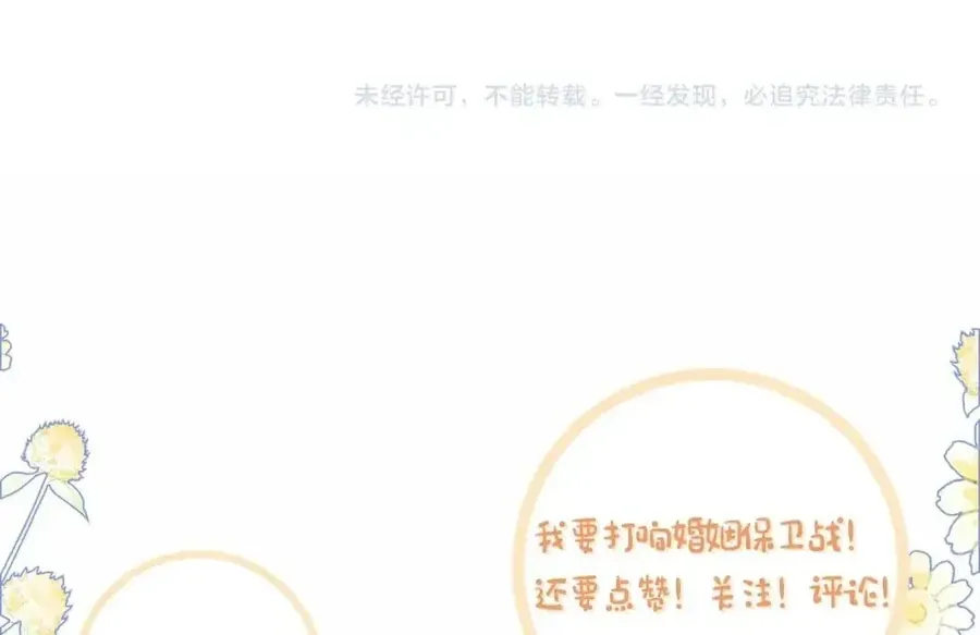 Cám dỗ dịu dàng - thâm tình - Chap 53 - Trang 74