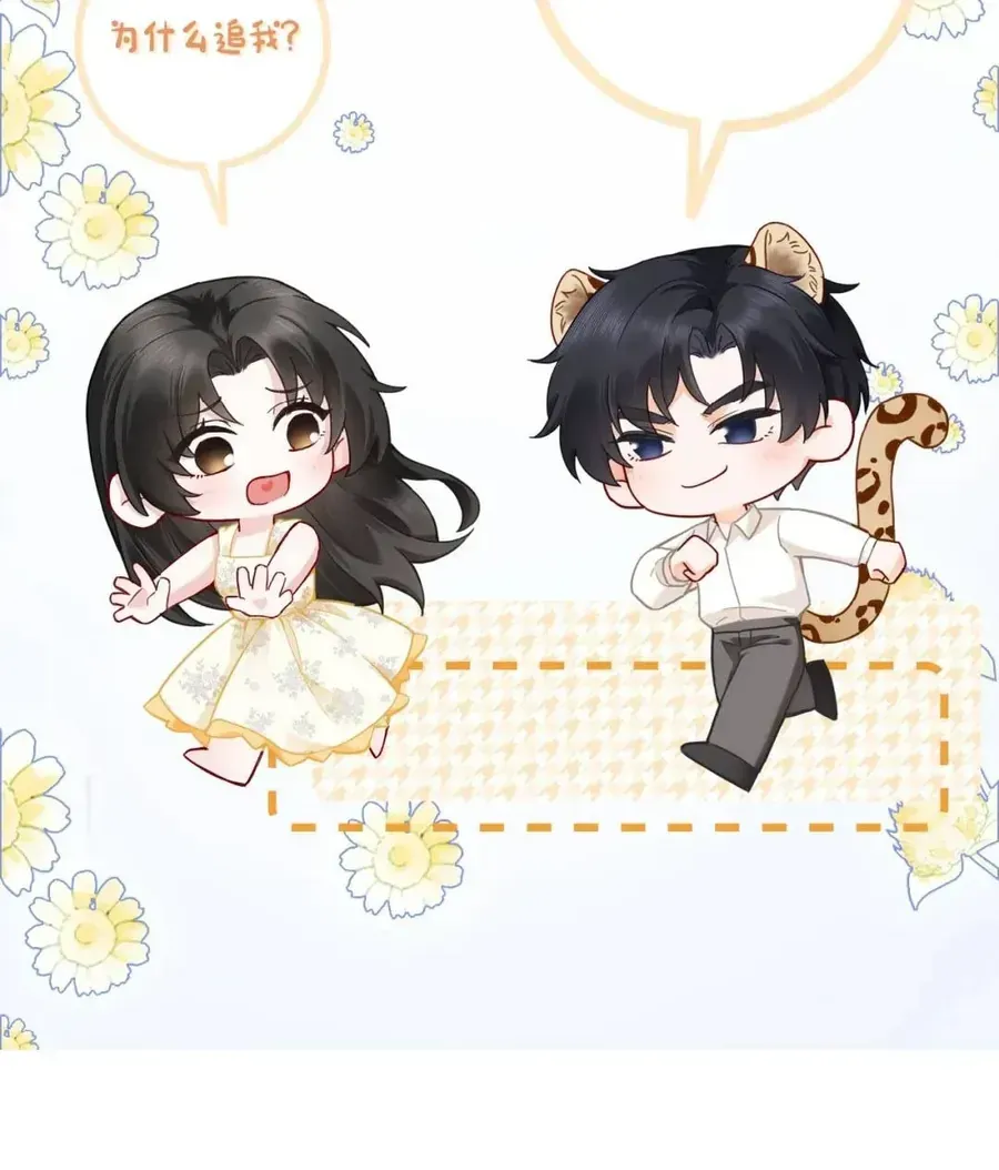 Cám dỗ dịu dàng - thâm tình - Chap 53 - Trang 75
