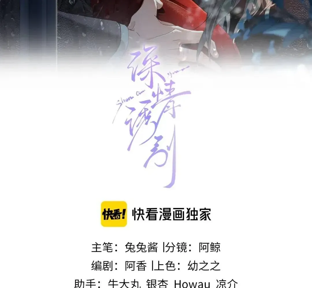 Cám dỗ dịu dàng - thâm tình - Chap 54 - Trang 3