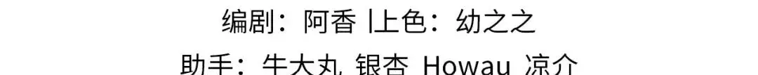 Cám dỗ dịu dàng - thâm tình - Chap 55 - Trang 3