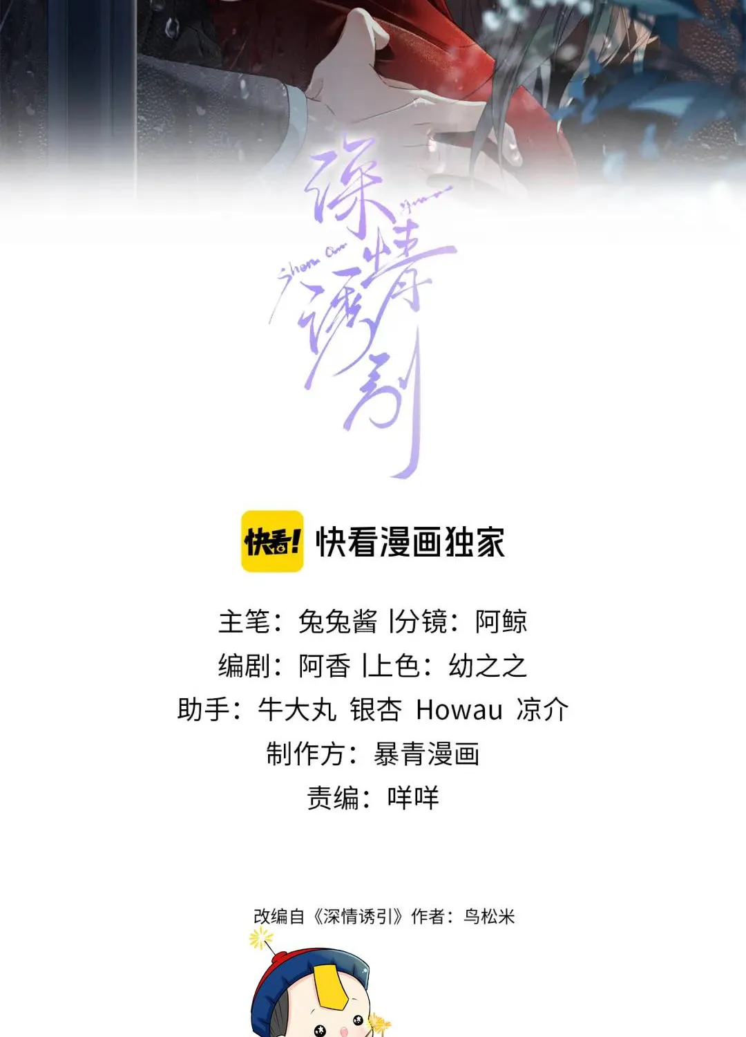 Cám dỗ dịu dàng - thâm tình - Chap 57 - Trang 2