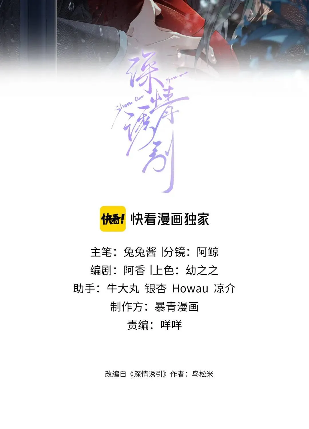 Cám dỗ dịu dàng - thâm tình - Chap 59 - Trang 2