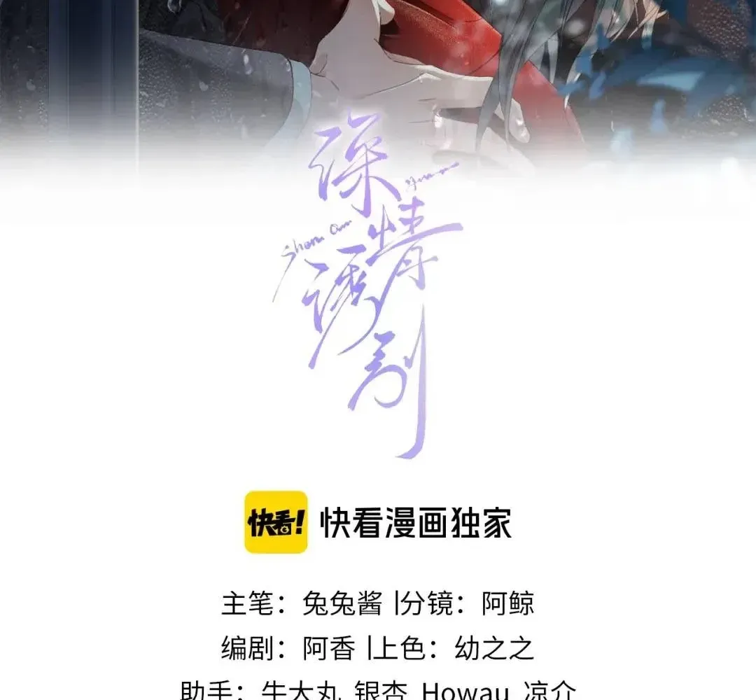Cám dỗ dịu dàng - thâm tình - Chap 60 - Trang 3