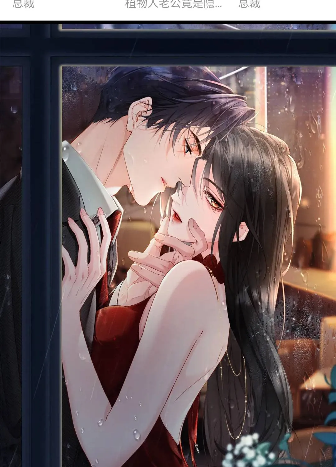 Cám dỗ dịu dàng - thâm tình - Chap 61 - Trang 1