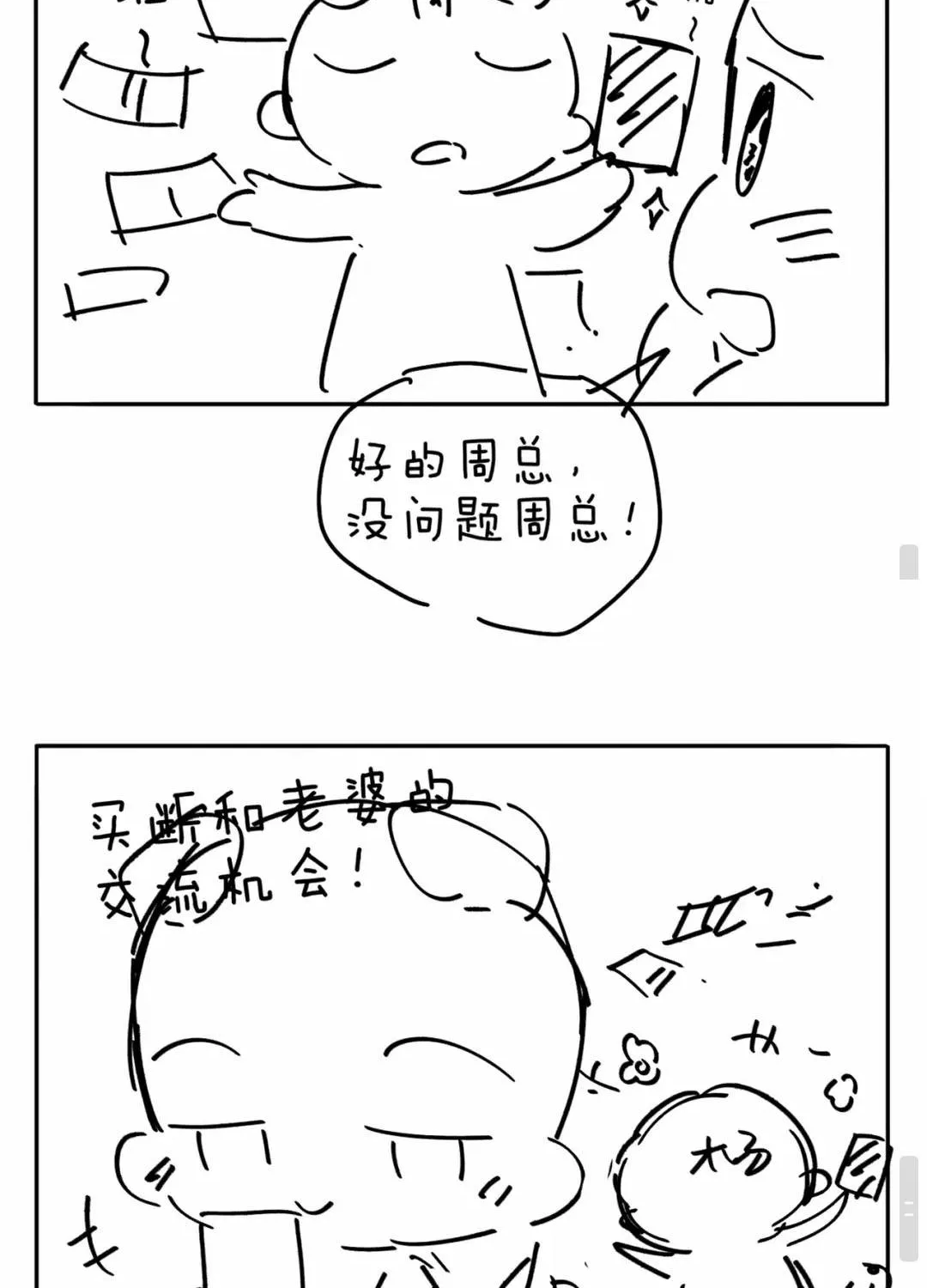 Cám dỗ dịu dàng - thâm tình - Chap 61 - Trang 56