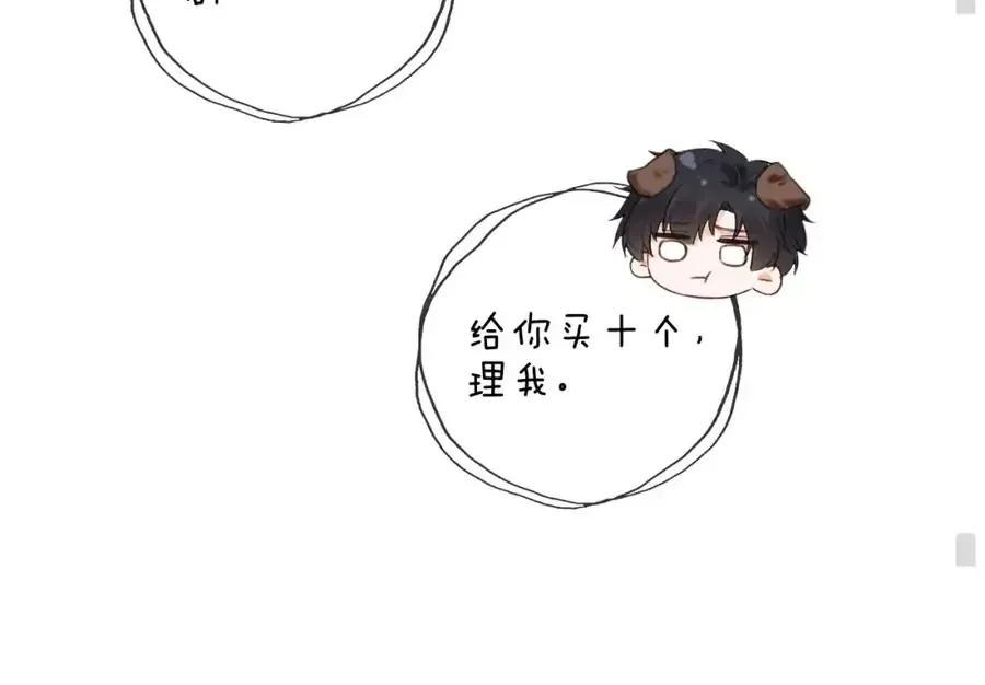 Cám dỗ dịu dàng - thâm tình - Chap 63 - Trang 53