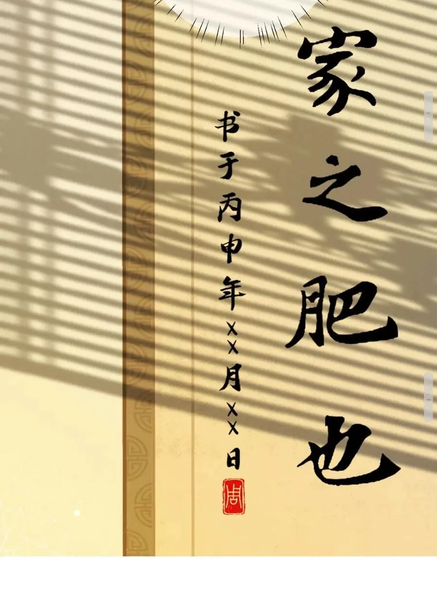 Cám dỗ dịu dàng - thâm tình - Chap 64 - Trang 49