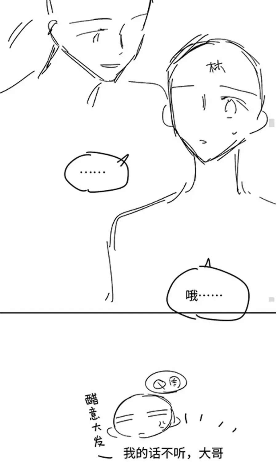 Cám dỗ dịu dàng - thâm tình - Chap 64 - Trang 53