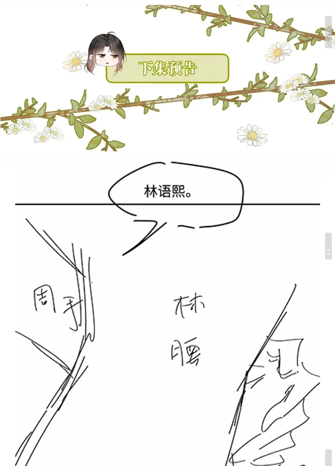 Cám dỗ dịu dàng - thâm tình - Chap 65 - Trang 50