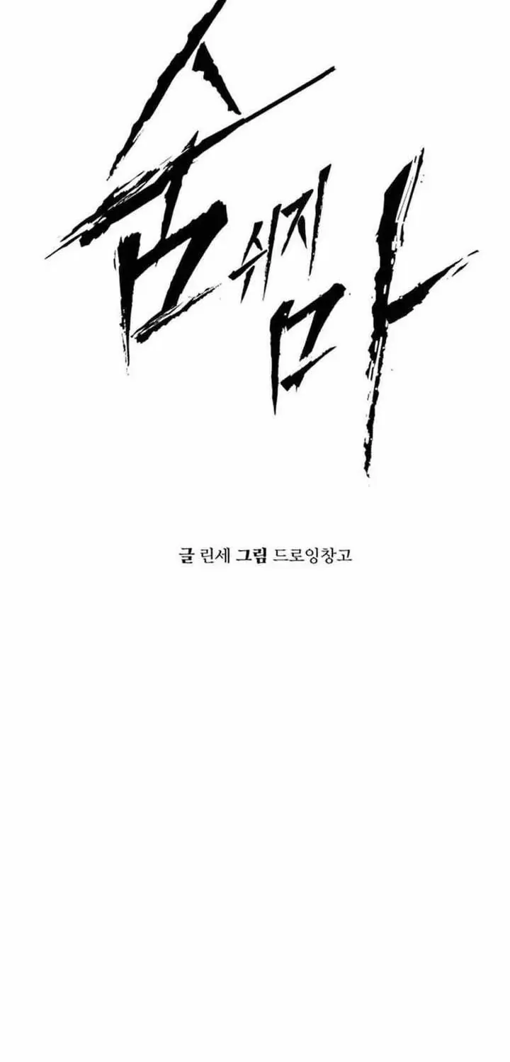 Chapter 35 - Trang 3