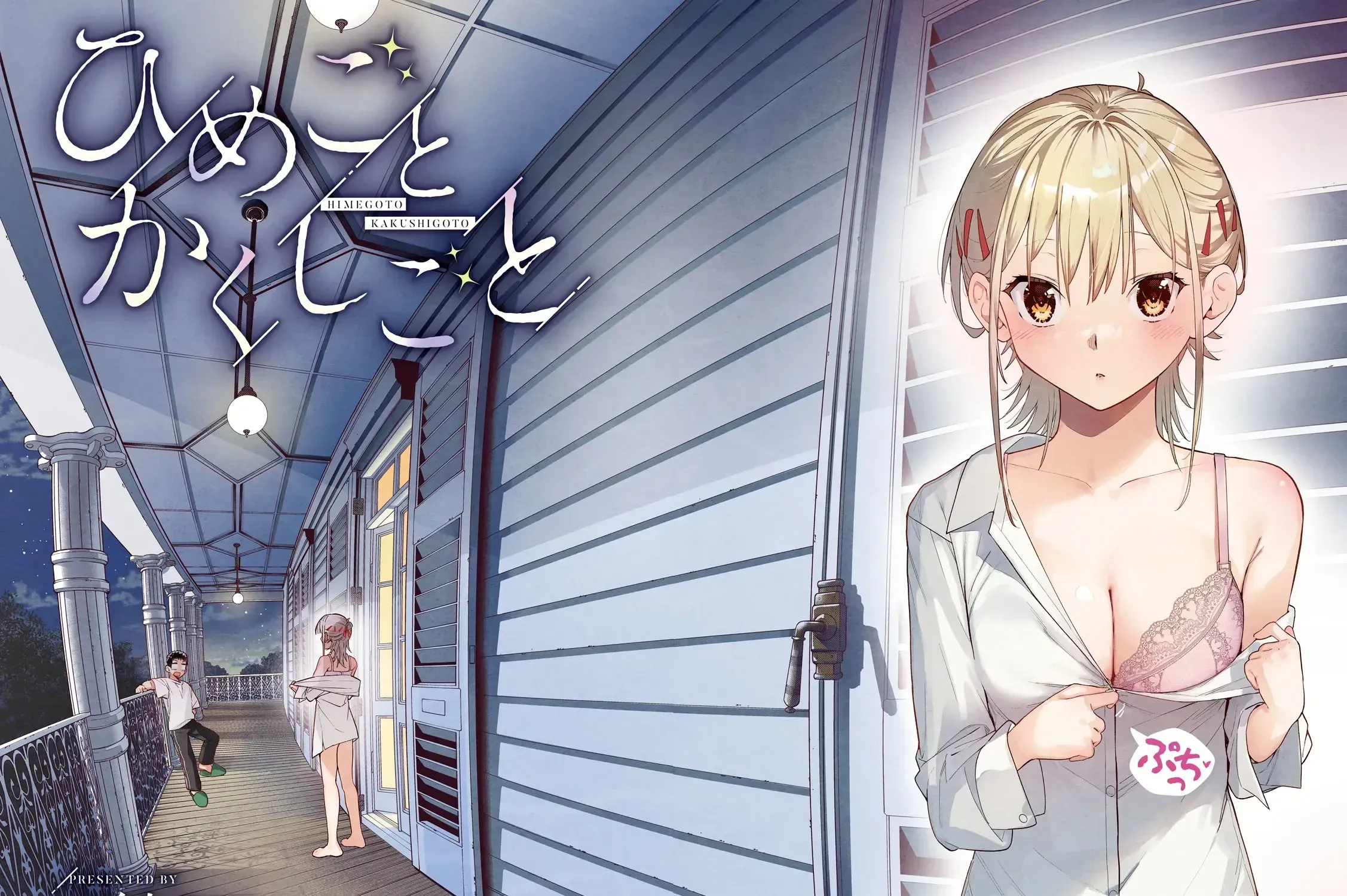 Cảm Xúc Thầm Kín - Chap 15 - Trang 5