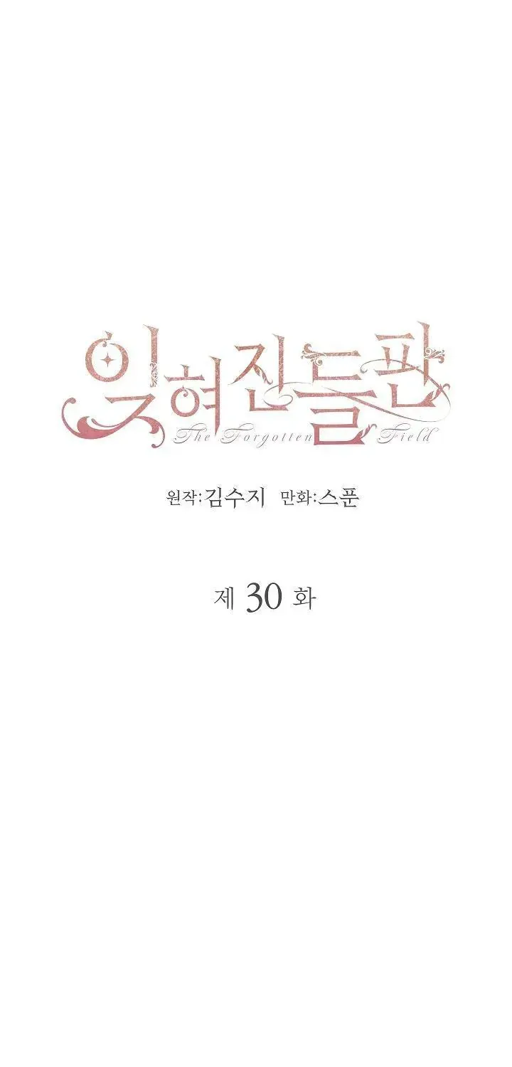 Cánh Đồng Bị Quên Lãng - Chap 30 - Trang 4