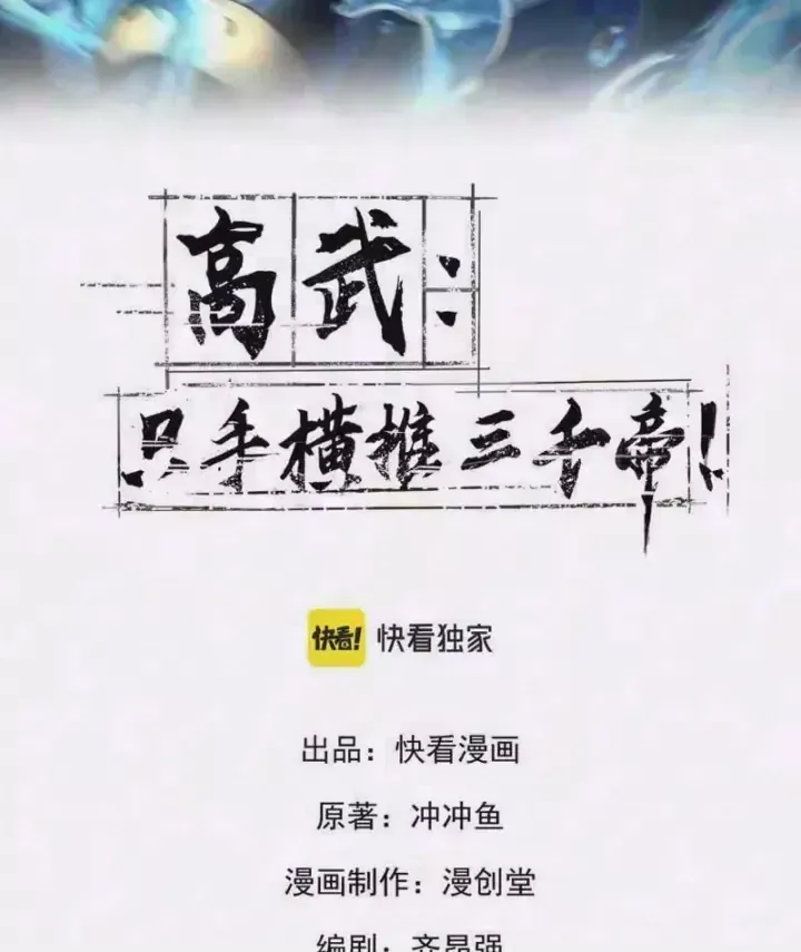 Chapter 54 - Trang 6