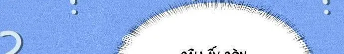 Chapter 63 - Trang 14