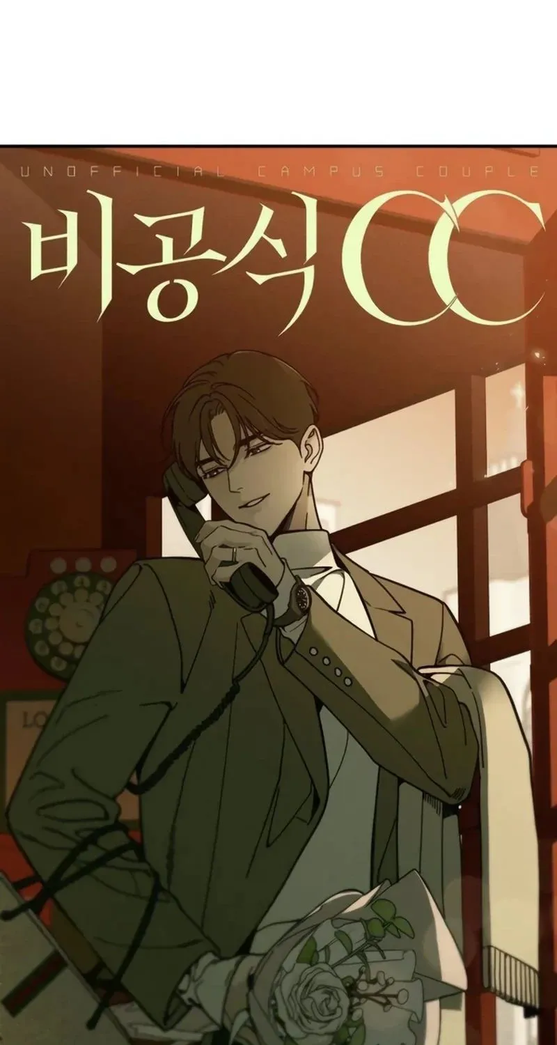 Cặp Đôi Không Chính Thức - Chap 17 - Trang 24