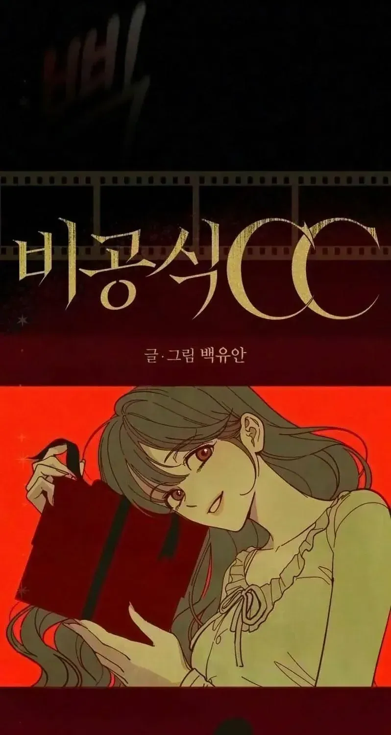 Cặp Đôi Không Chính Thức - Chap 7 - Trang 39