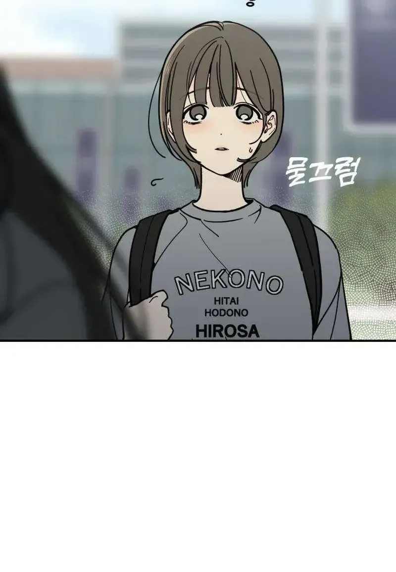 Cặp Đôi Không Chính Thức - Chap 8 - Trang 77