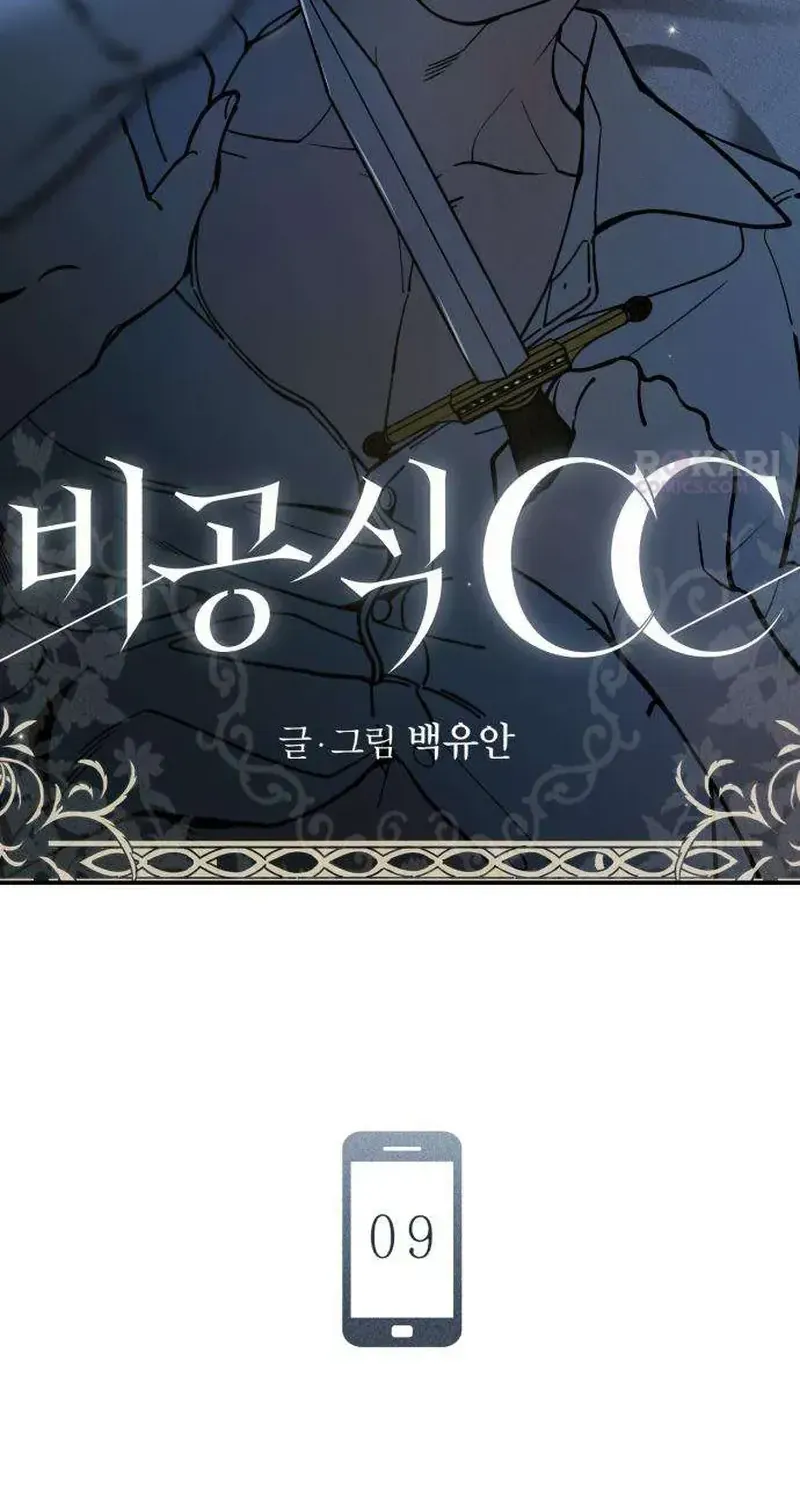 Cặp Đôi Không Chính Thức - Chap 9 - Trang 18