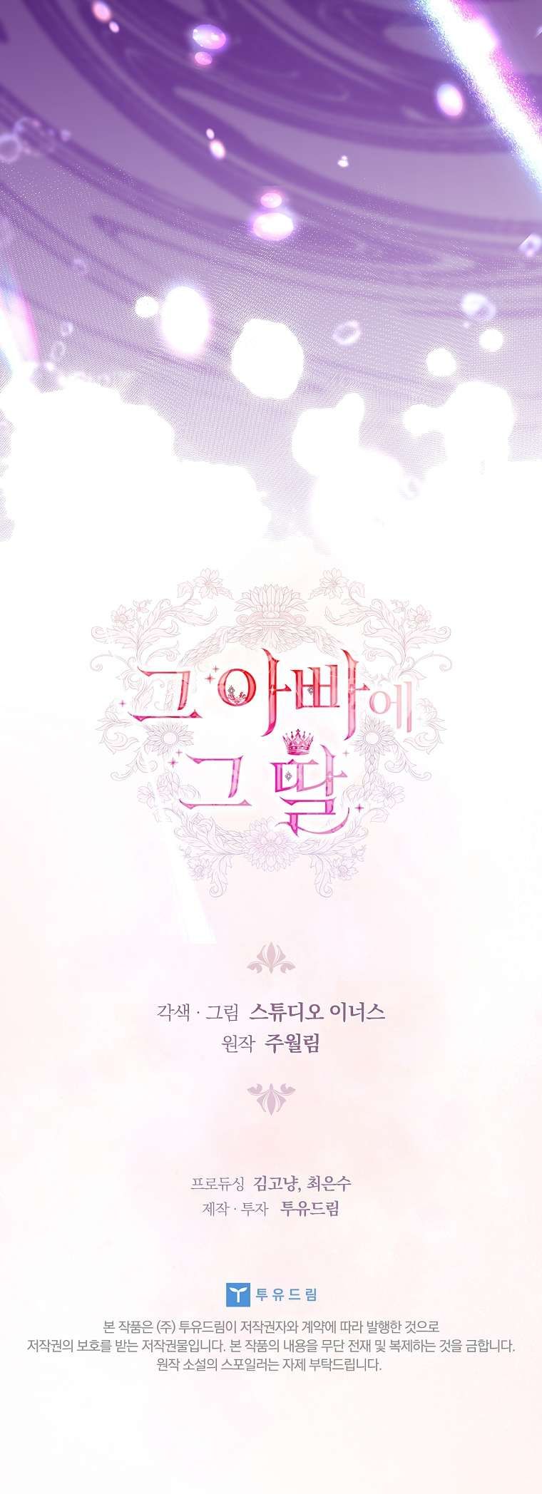 Chương 17 - Trang 53