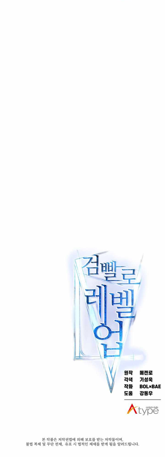 Chương 128 - Trang 51