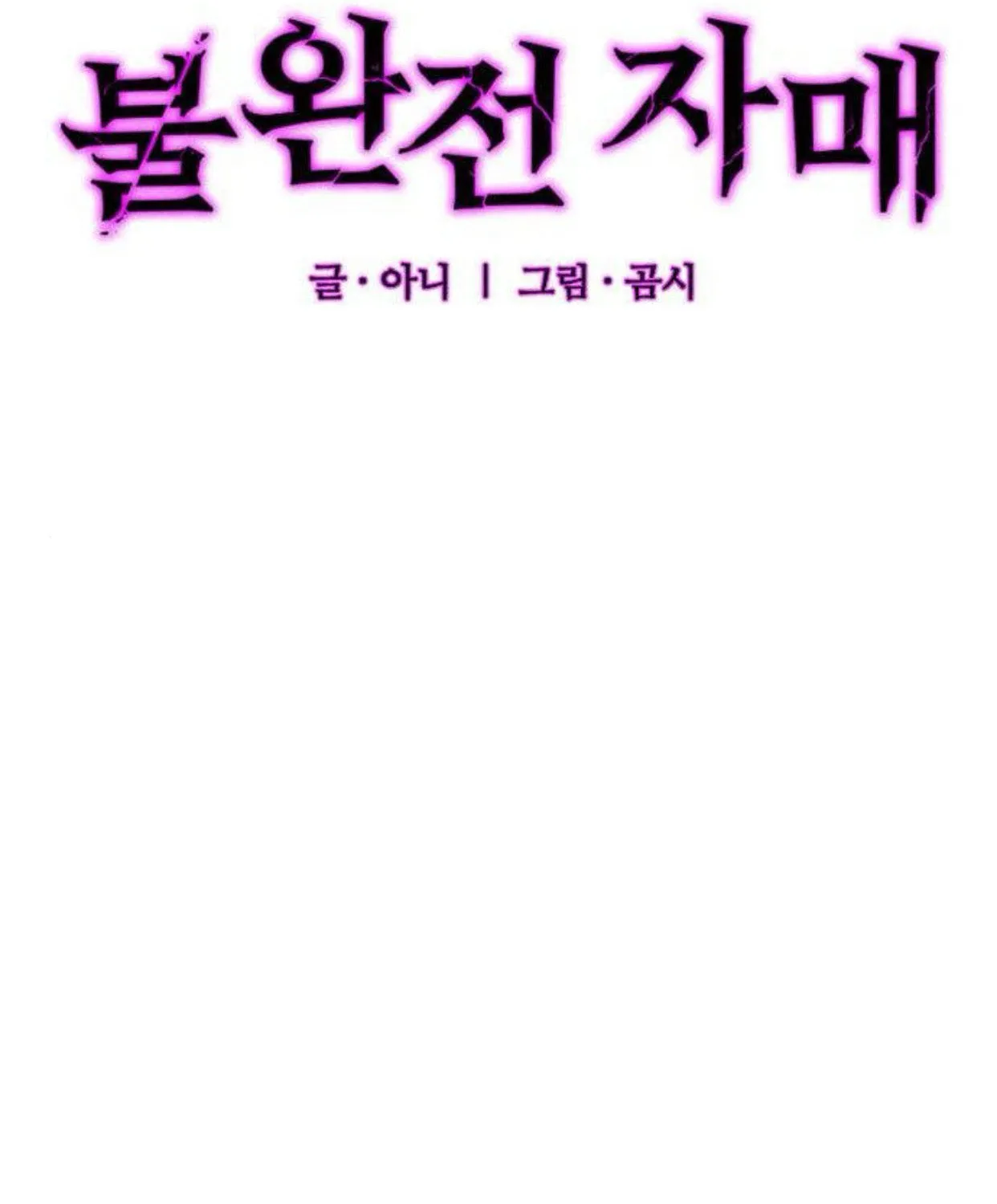 Chị Em Không Hoàn Hảo - Chap 10 - Trang 2