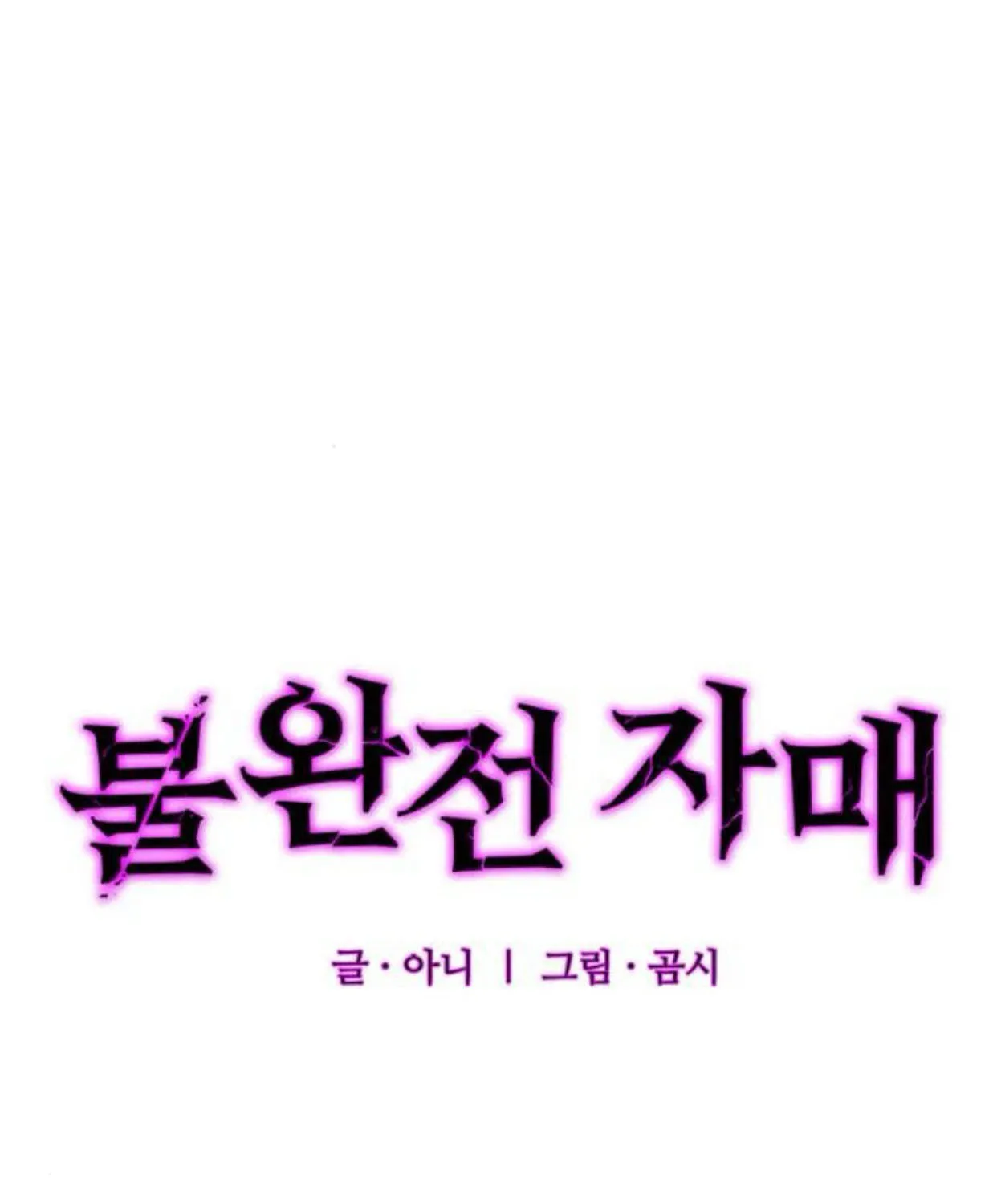 Chị Em Không Hoàn Hảo - Chap 11 - Trang 7