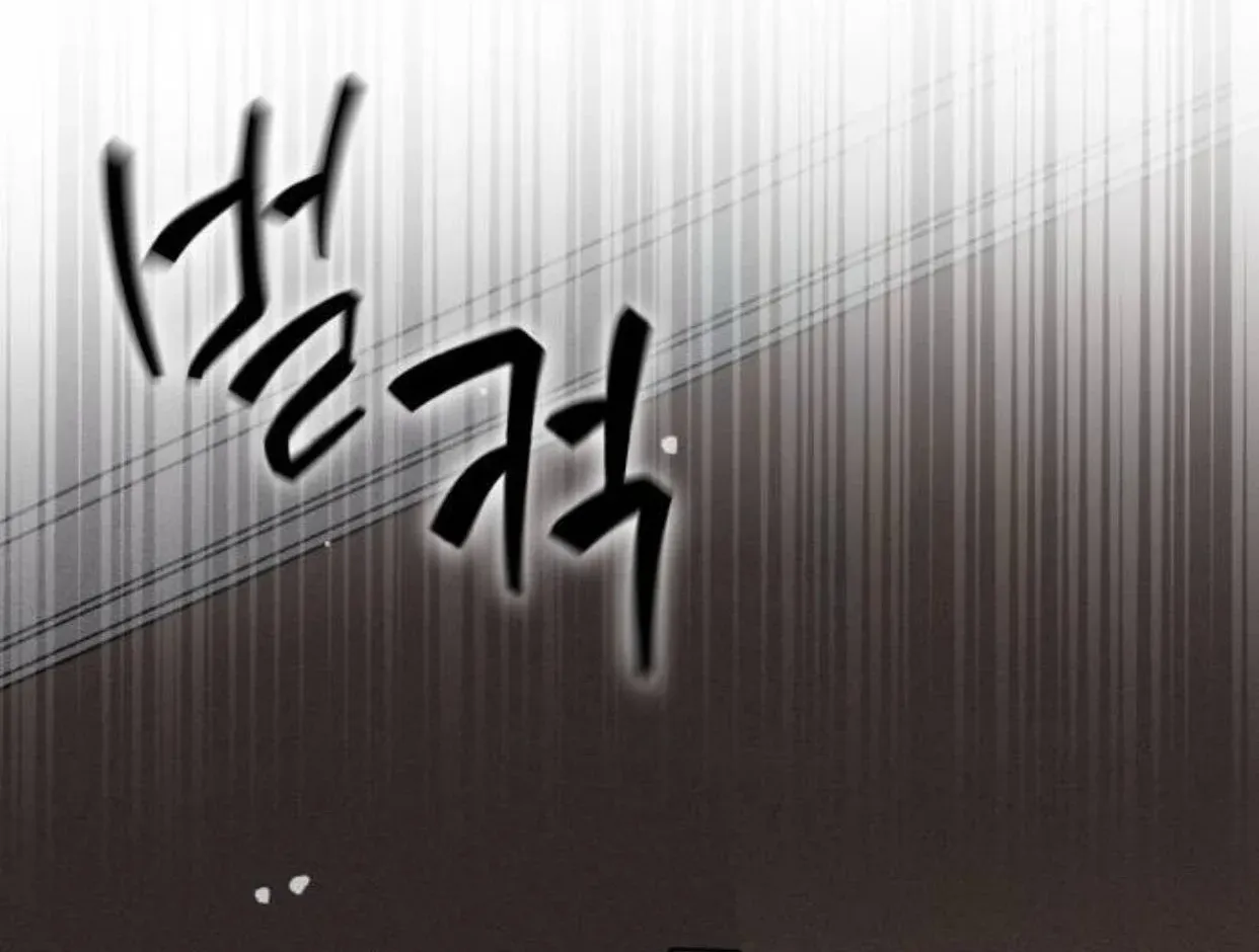 Chị Em Không Hoàn Hảo - Chap 13 - Trang 23