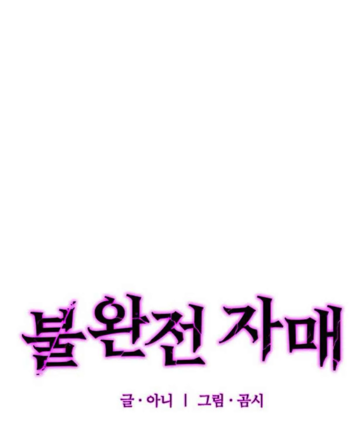 Chị Em Không Hoàn Hảo - Chap 14 - Trang 63