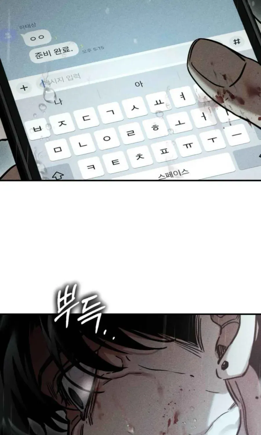 Chị Em Không Hoàn Hảo - Chap 16 - Trang 31