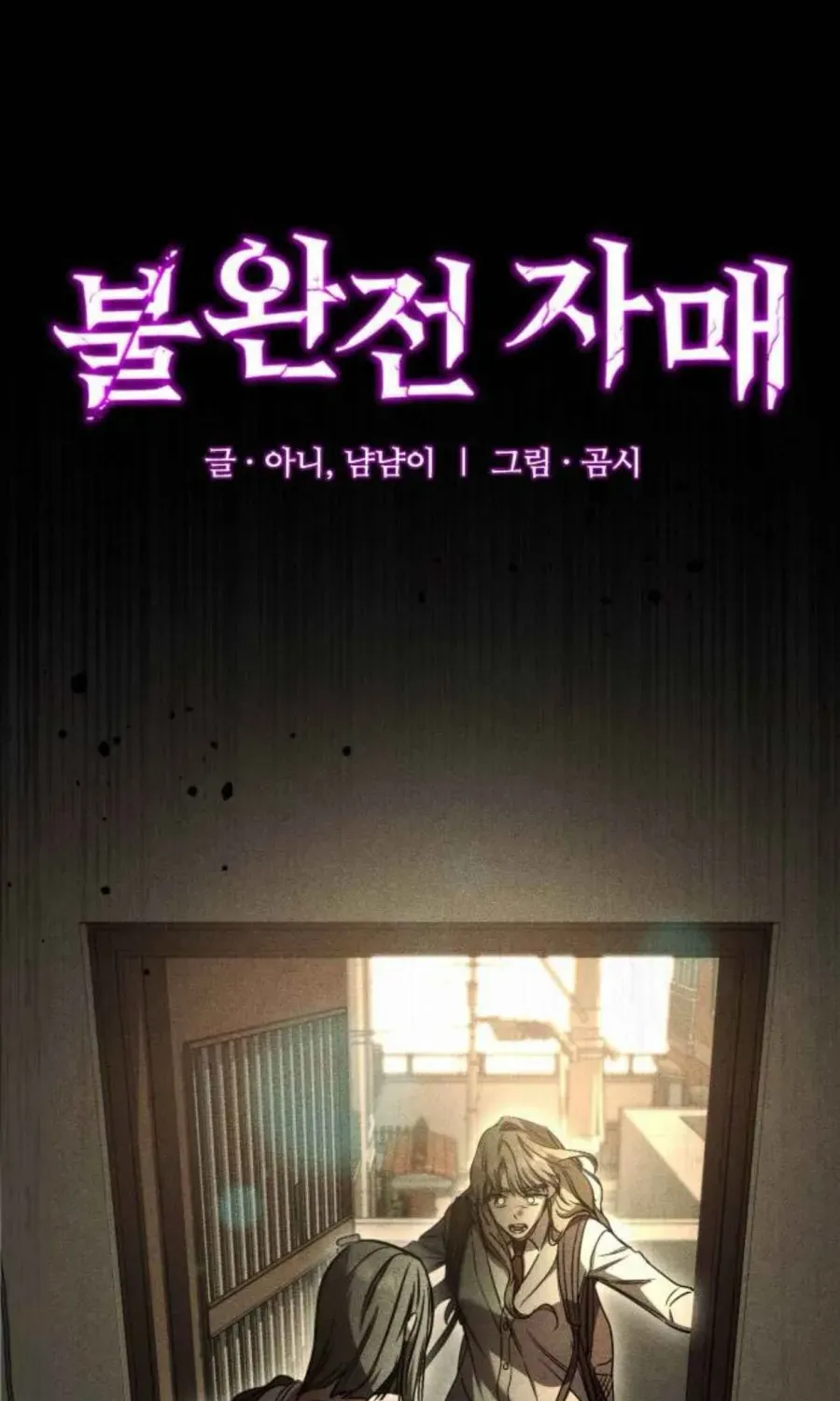 Chị Em Không Hoàn Hảo - Chap 21 - Trang 11