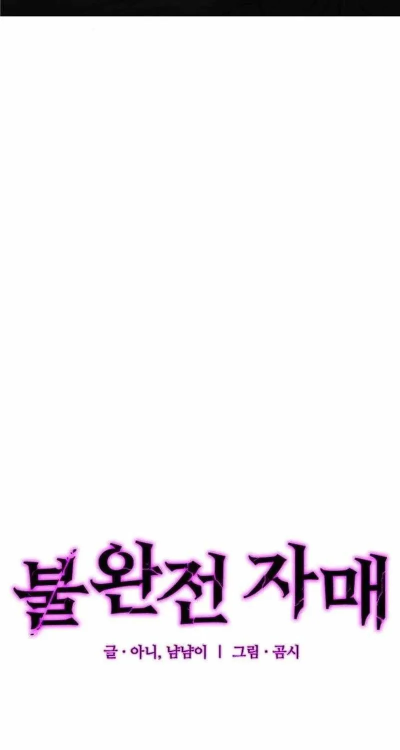 Chị Em Không Hoàn Hảo - Chap 3 - Trang 17