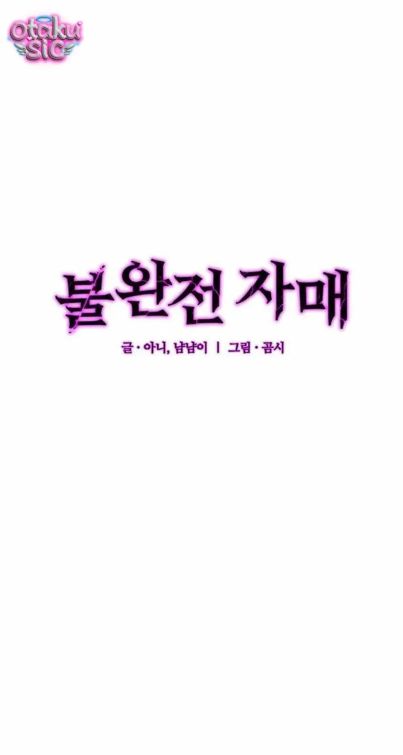 Chị Em Không Hoàn Hảo - Chap 4 - Trang 20