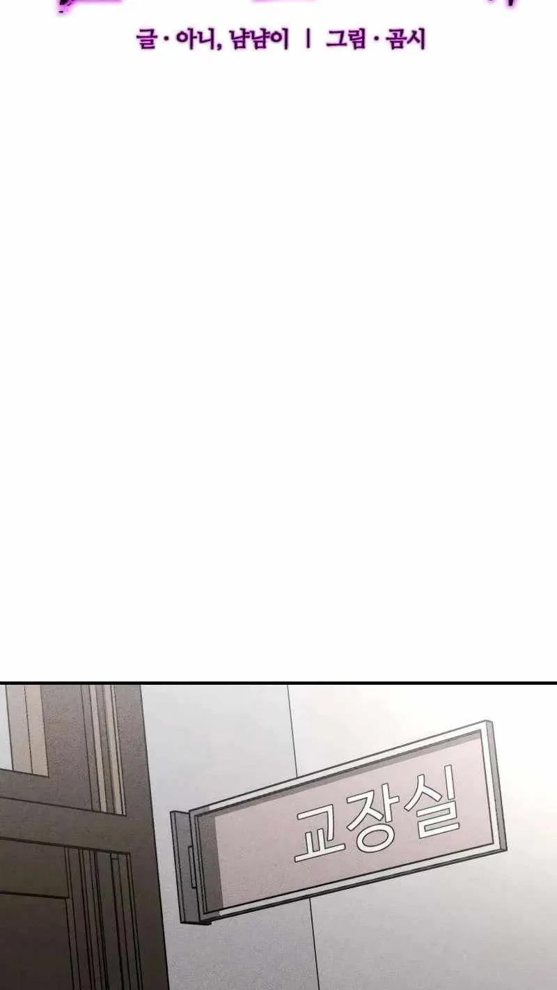 Chị Em Không Hoàn Hảo - Chap 5 - Trang 27