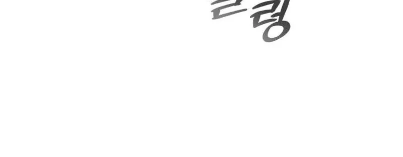 Chị Em Không Hoàn Hảo - Chap 6 - Trang 107