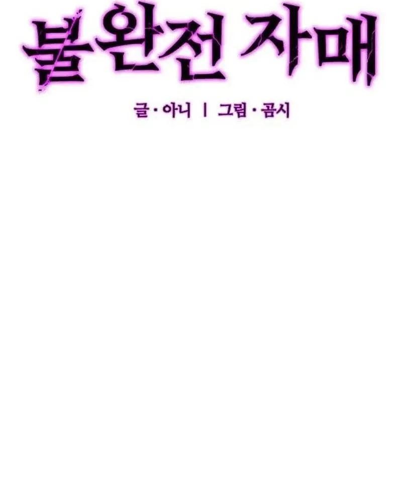 Chị Em Không Hoàn Hảo - Chap 7 - Trang 8
