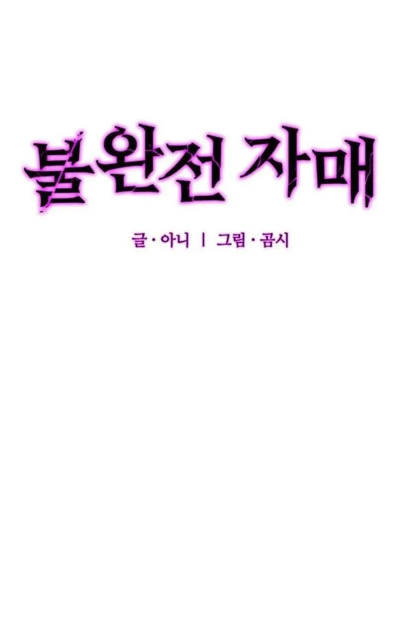 Chị Em Không Hoàn Hảo - Chap 8 - Trang 11