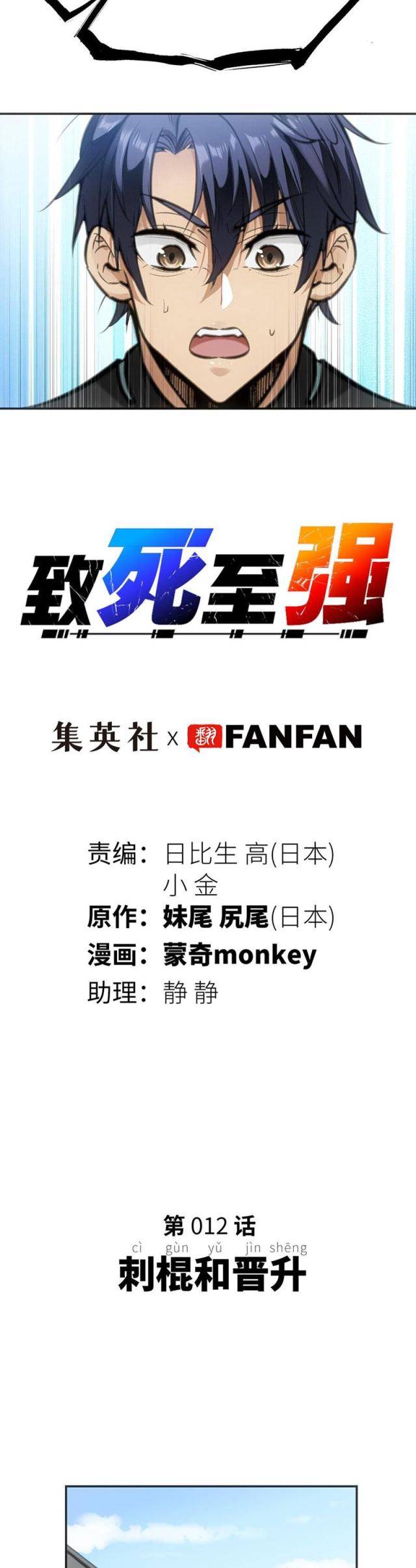 Chương 12 - Trang 15