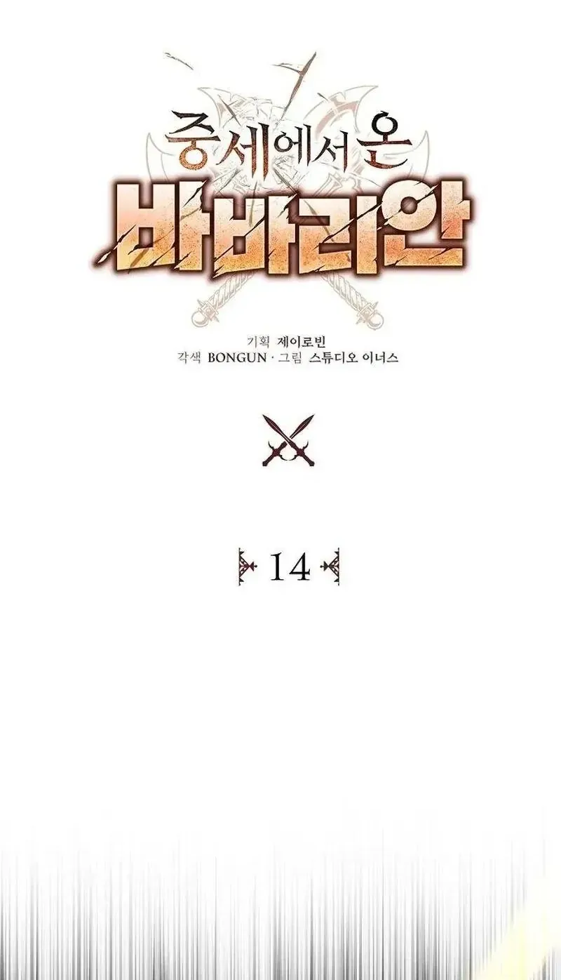 Chapter 14 - Trang 7