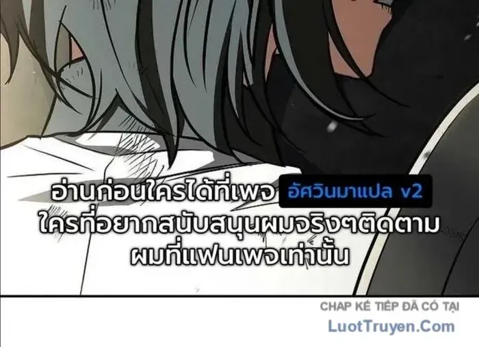 Chapter 26 - Trang 104