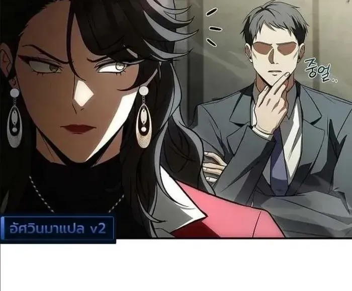Chapter 26 - Trang 50