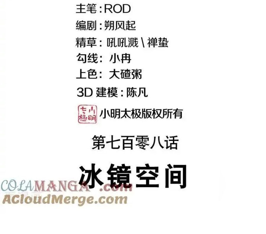 Chương 708 - Trang 4