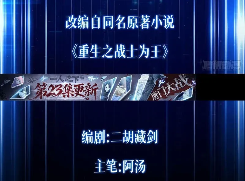 Chiến Sĩ Vi Vương - Chap 2 - Trang 4