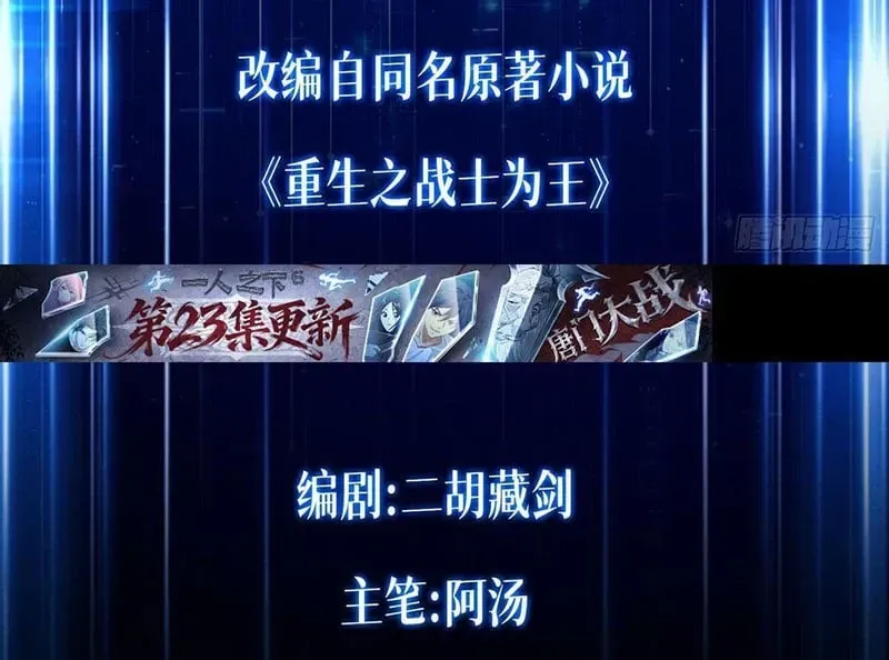 Chiến Sĩ Vi Vương - Chap 3 - Trang 4