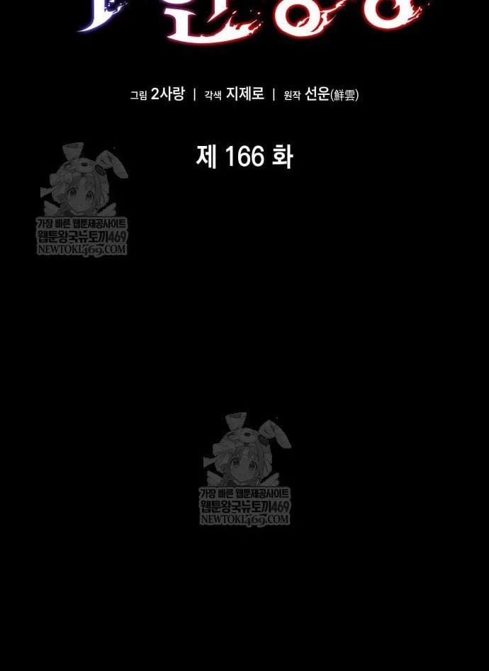 Chương 166 - Trang 72